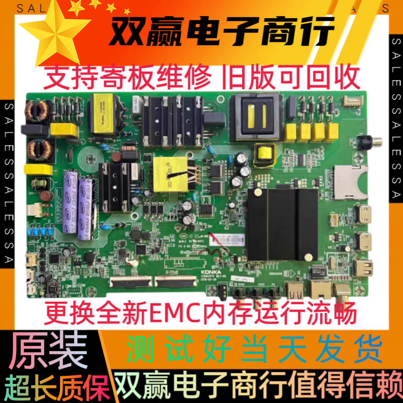 全新康佳LEDT49U LEDA49U 55K55US主板35023174配屏核对