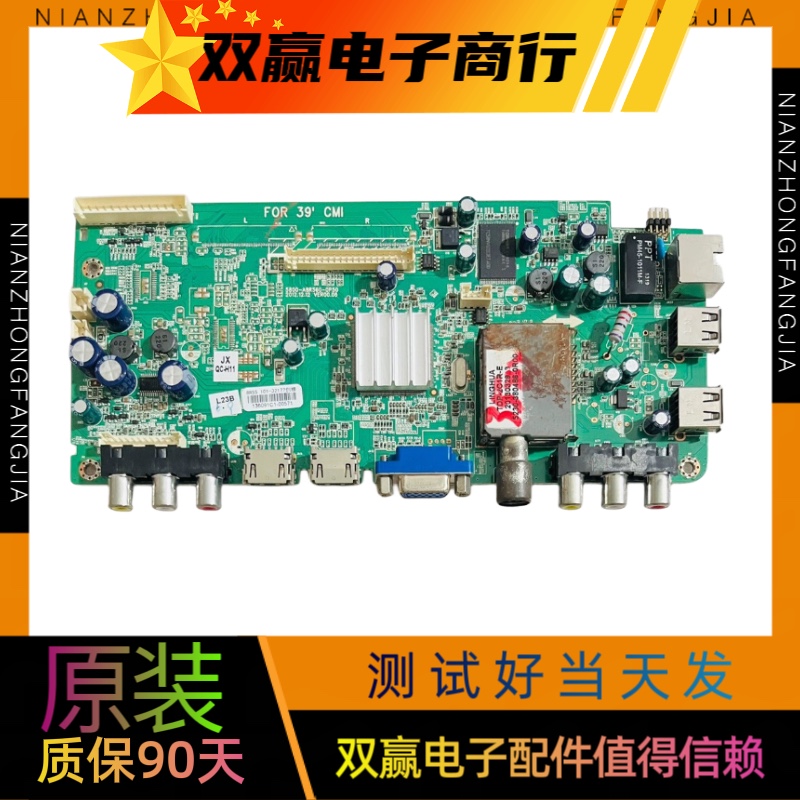 包好创维39E500E液晶主板5800-A8R560-0P50/20屏SEL390V7/V390HJ