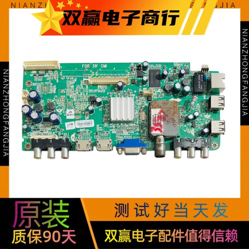 包好创维39E500E液晶主板5800-A8R560-0P50/20屏SEL390V7/V390HJ