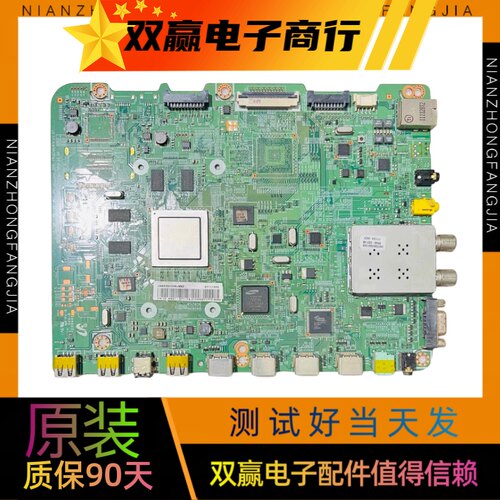 原装三星UA40/46/55D6000SJ UA46D6000SJ主板BN41-01587E任意配屏
