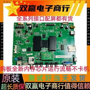 全新TCL L55F2880A L50F2850A L43F2800A主板40-0MT55C-MAB2H