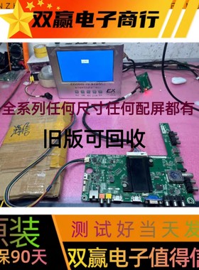 全新海信LED48K20JD LED50K20JD LED55K20JD主板RSAG7.820.5277