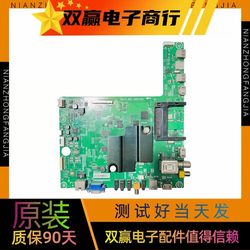 海信LED58K280U 50K680X3DU 42K680X3DU主板RSAG7.820.5689各种屏