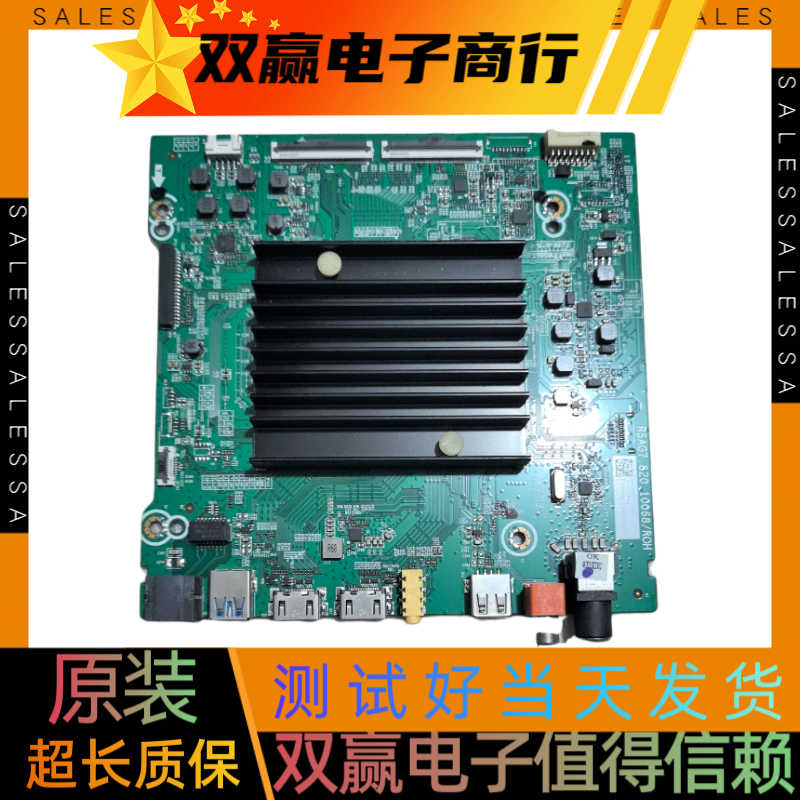 包好海信65E4F-P35(BOM1)主板RSAG7.820.10068屏HE650X3U51-T0