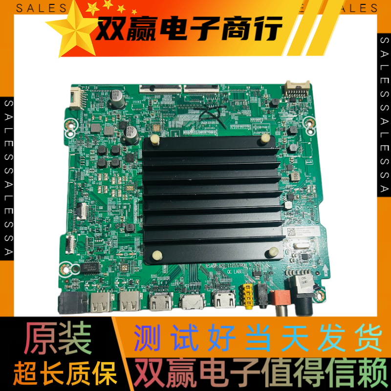 海信65E8G(B0M2主板RSAG7.820.11215/R0H屏HD650Z6U71-TAL5K2B1