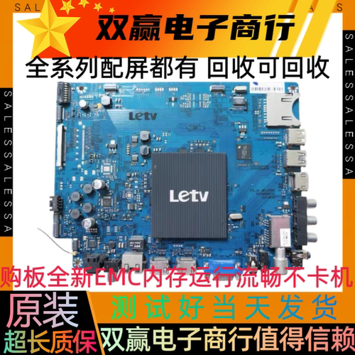 全新乐视Letv  S50 Air 主板 X50_Air_MB_H5000屏 TPT500J1-HVN08