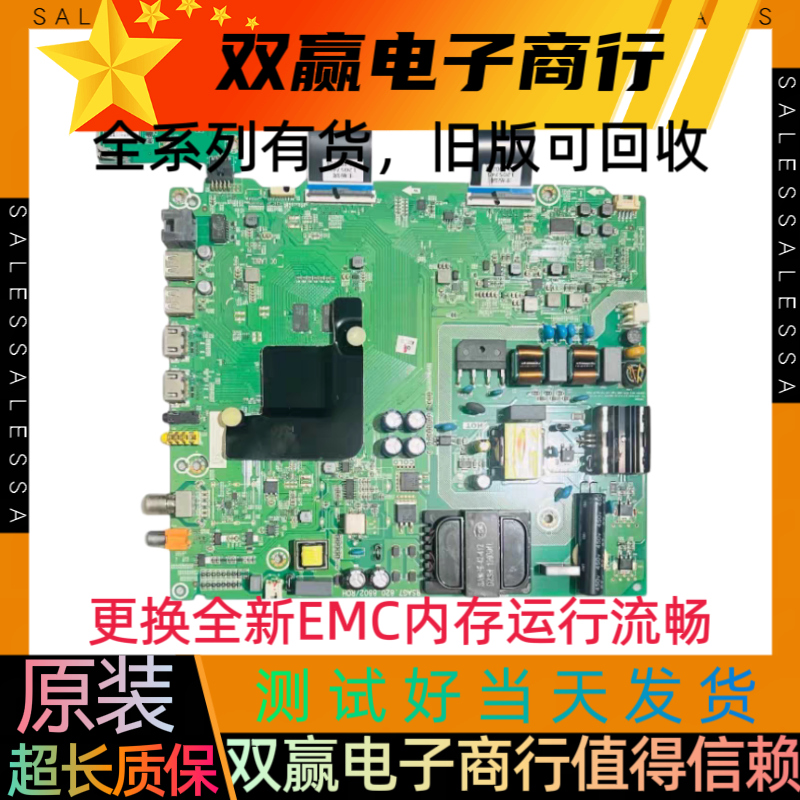 包好海信HZ55A55/A52 55V1A H55E3A主板RSAG7.820.8802/8768/9250