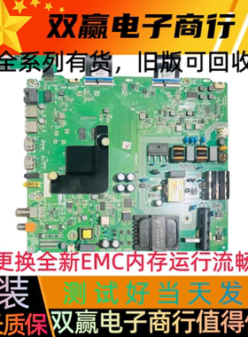 包好海信HZ55A55/A52 55V1A H55E3A主板RSAG7.820.8802/8768/9250