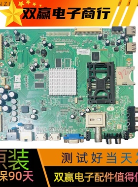 包好创维42/47/55E600Y E83RE主板5800-A8S020-0P10按需配屏