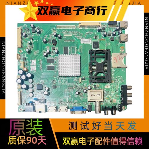 包好创维42/47/55E600Y E83RE主板5800-A8S020-0P10按需配屏