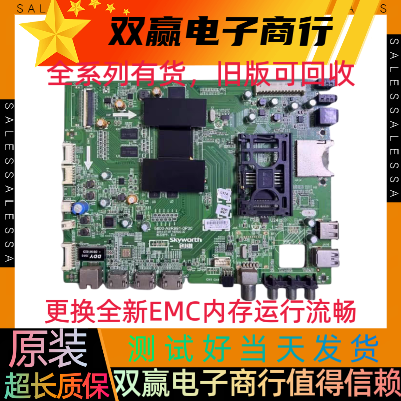 原装全新创维42E710U 49E710U 55E710U电视主板5800-A8R991-0P20