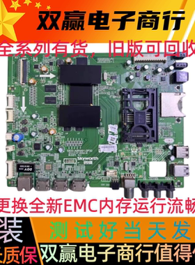 原装全新创维42E710U 49E710U 55E710U电视主板5800-A8R991-0P20