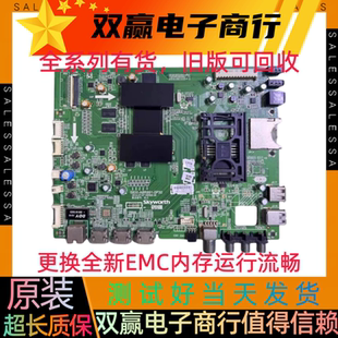 原装全新创维42E710U 49E710U 55E710U电视主板5800-A8R991-0P20