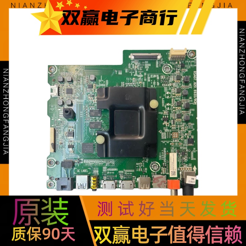 原装海信LED55EC720US(bom4)主板RSAG7.820.6935/ROH配屏