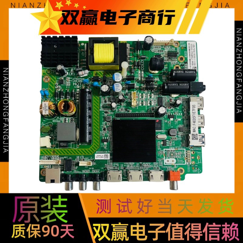 测好TCL LE43E6850 43E6800 LE42E6850主板MSD6A338-T8C1