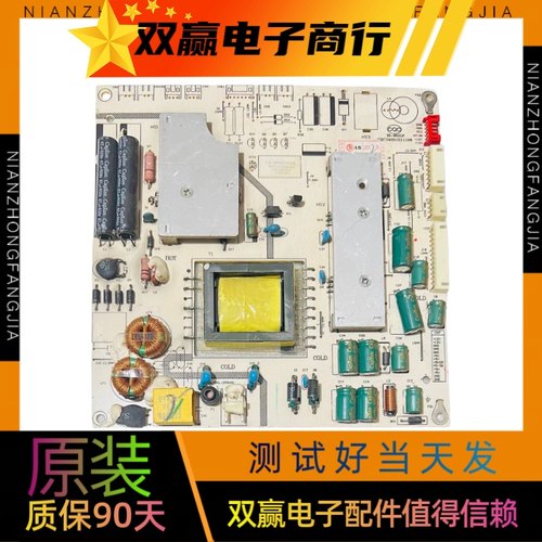 测好 原装上广电LT3222C电源板LK-SP407502A
