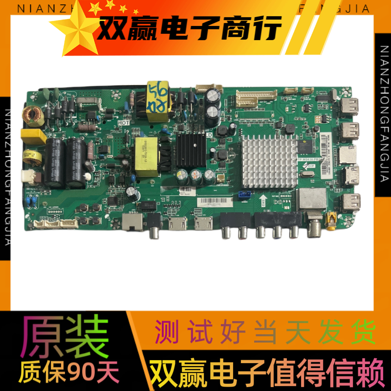 包好海尔LE32/42/43AL88G31 主板TP.MS638.PB731屏V420HJ2-P01