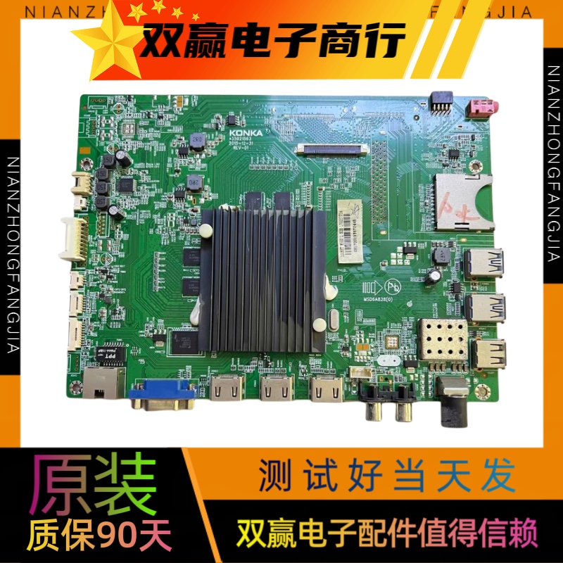 康佳M49U QLED48/55X60U/65C80U LED55UC2主板35021088 35021563