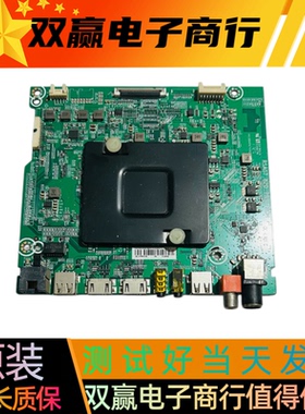 包好海信LED55N3700U（B0M1）主板RSAG7.820.7532/R0H可配屏