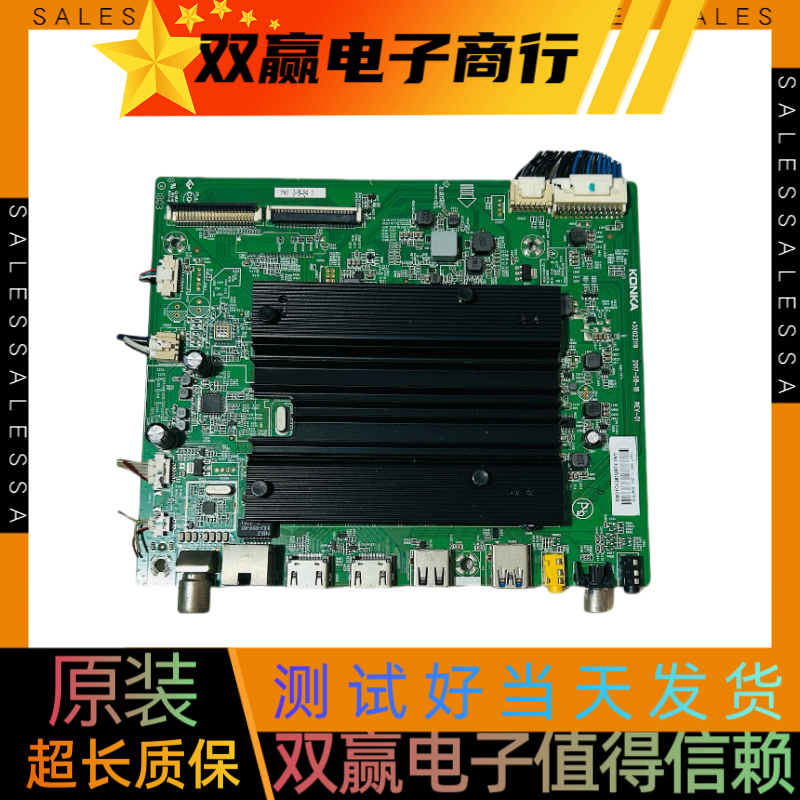 包好康佳LED55R1 49R1 43R1主板35023119 35022699配屏选