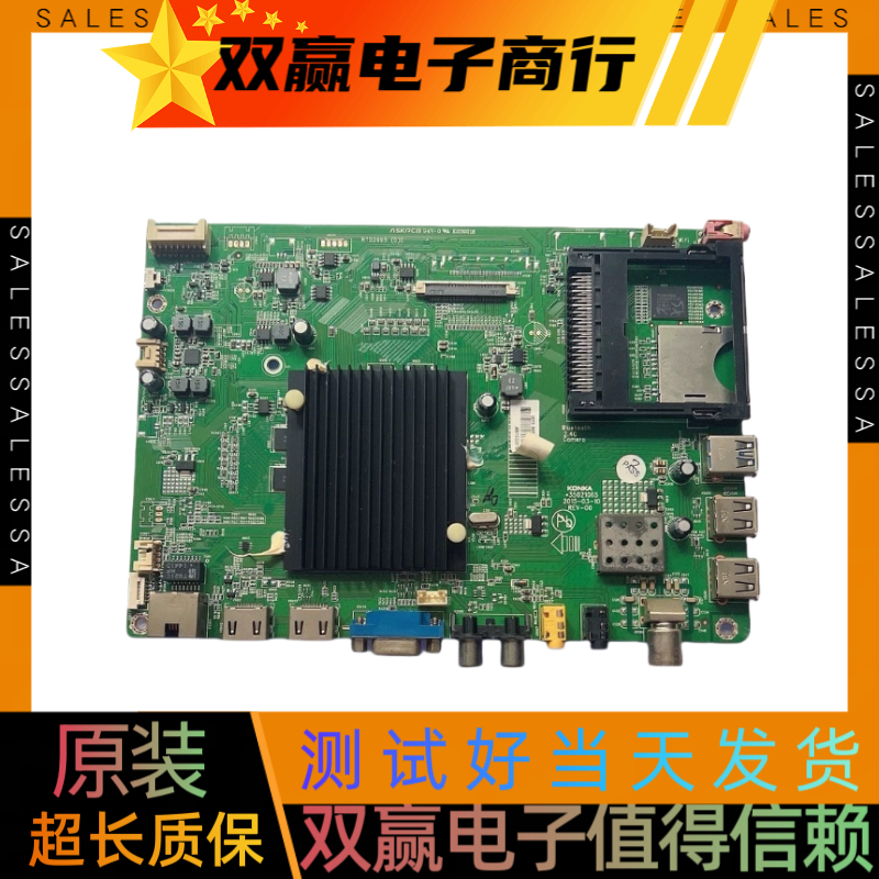 康佳LED55T60U 主板35021065屏2877