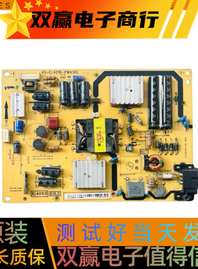 包好TCL L40A71C D42A261 L42A71C电源板40-EL4019-PWA1XG测试好