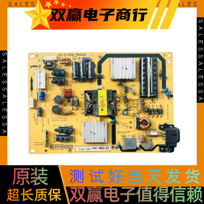 包好TCL L40A71C D42A261 L42A71C电源板40-EL4019-PWA1XG测试好