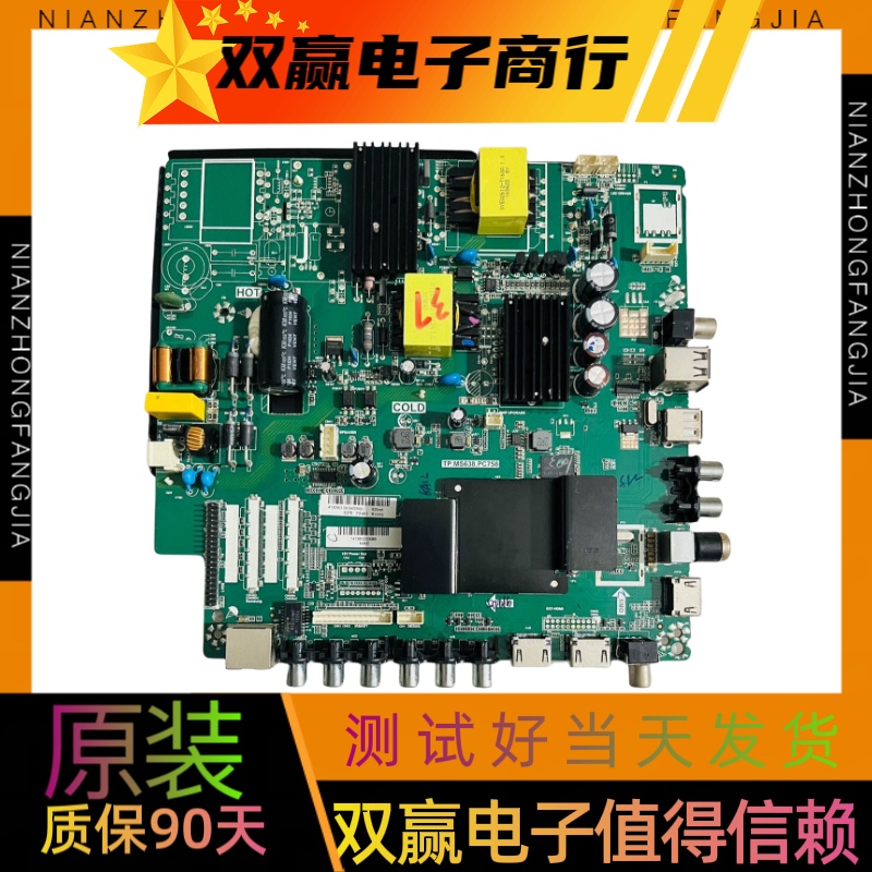 原装先锋LED-40370P 43B560P 50B560P主板TP.MS638.PC758配任意屏