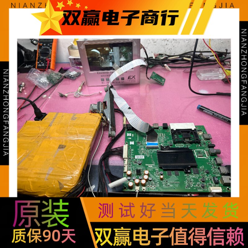 包好创维43/49/55/65G7200电视主板5800-A8H870-1P00/1P20屏可选