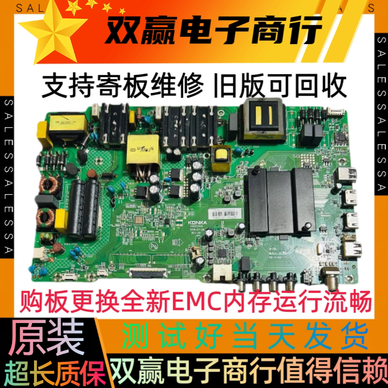 原装全新康佳LED65G30UE/B65U/65P7/65K510 主板 35023440