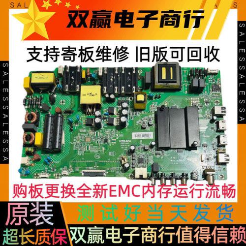 原装全新康佳LED65G30UE/B65U/65P7/65K510 主板 35023440