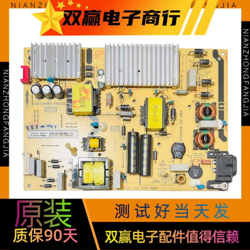 TCL 65V2 65F6 65L2 65T3电源板40-L141W4-PWC1CG 08-L171HD2-PW2