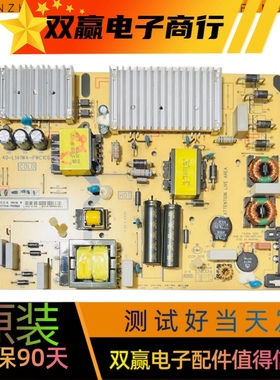 TCL 65V2 65F6 65L2 65T3电源板40-L141W4-PWC1CG 08-L171HD2-PW2