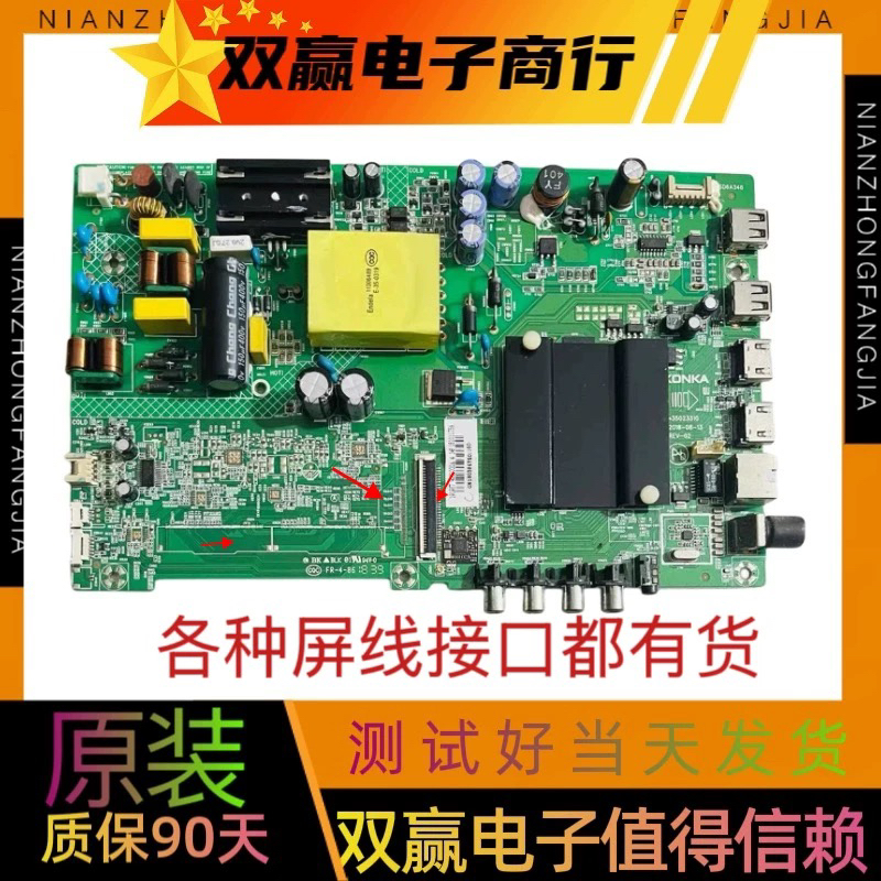 包好康佳LED40K1000A LED43S1 LED40S2 K40 K43主板35023310