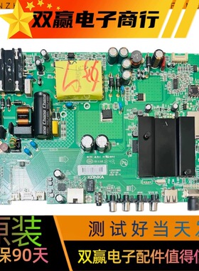 原装全新康佳KKTV AK50 U50F1 V553主板35023889 35023800任意屏