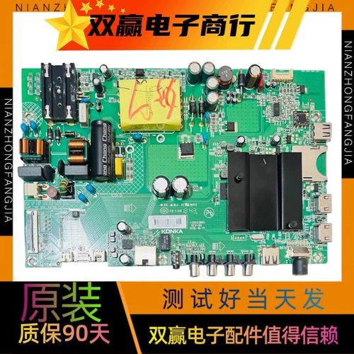 原装全新康佳KKTV AK50 U50F1 V553主板35023889 35023800任意屏