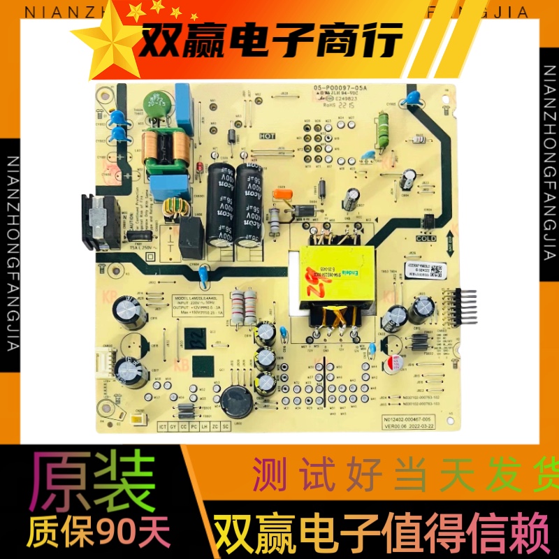 创维50A2酷50J3电源板05-P00097-05A N012402-000467-005 N030102