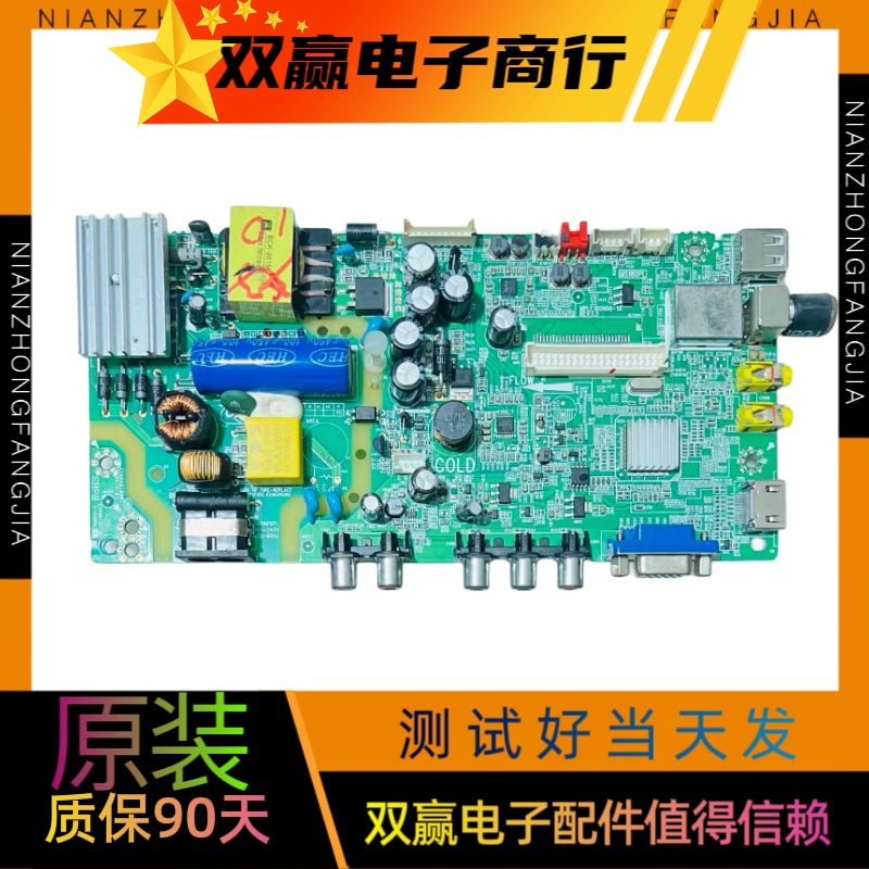 原装TCL L32F3301B L32F1680B主板MPLE180N60-1A配屏LVW320CSOT