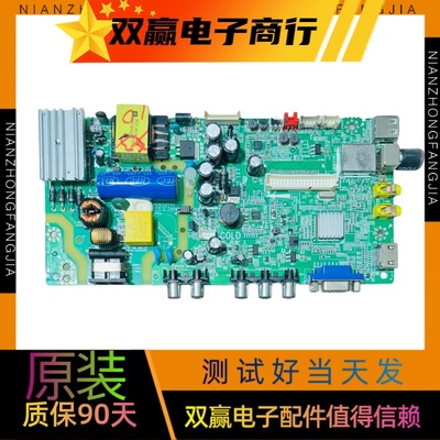 原装TCL L32F3301B L32F1680B主板MPLE180N60-1A配屏LVW320CSOT