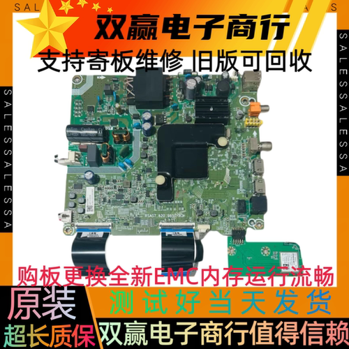 全新原装海信H55E3A主板RSAG7.820.9850屏HD550V1U72-T0LSK1