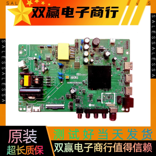 包好小米L32M5-FA L32M6-ES主板TPD.T962H8.PB795屏L32M6-ES-HKC