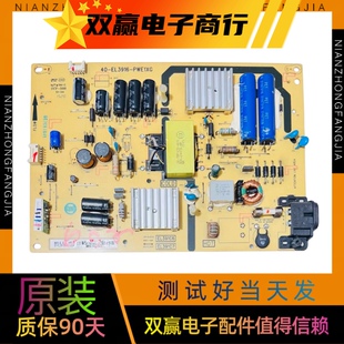原装TCL D39E161 L39F1600E电源板40-EL3916-PWE1XG EL391C7