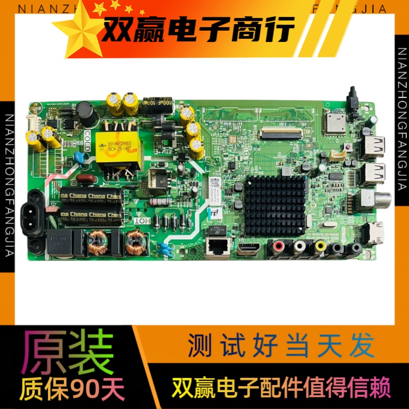 创维酷开40K5C 43K5C 43K5D主板583X-A5S580-0P00