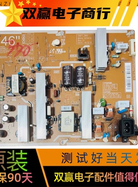 原装三星 LA46D550K1R LA46D560F9T 电源板I46F1-BHS BN44-00441A