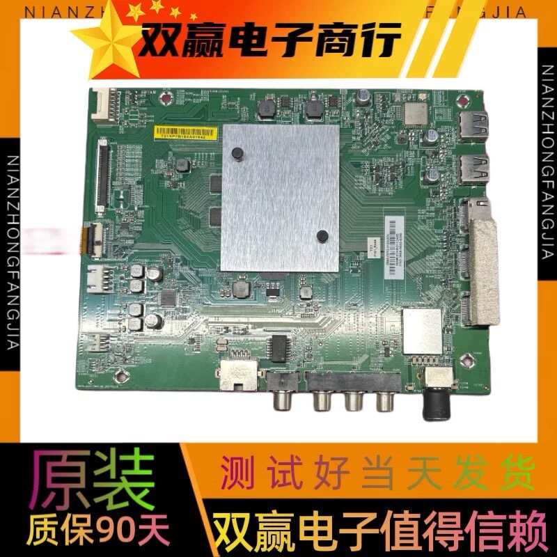 包好小米L65M5-AZ主板DKTV-AIO-T962-AE-20170118屏MI65TV(M65)