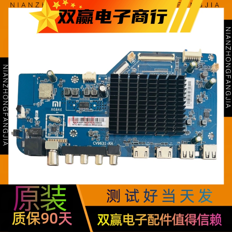 原装红米L55/65R6-A液晶电视线路电路主板CV9631-KH配屏可选测好