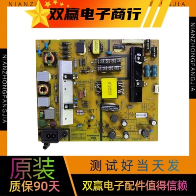 创维49E6000 50X5电源板168P-L4U022-00 5800L4U022-0020/0070