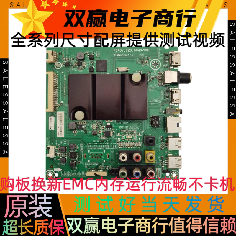 全新海信LED43/48/50/55/K220/EC290N主板RSAG7.820.6040配各种屏