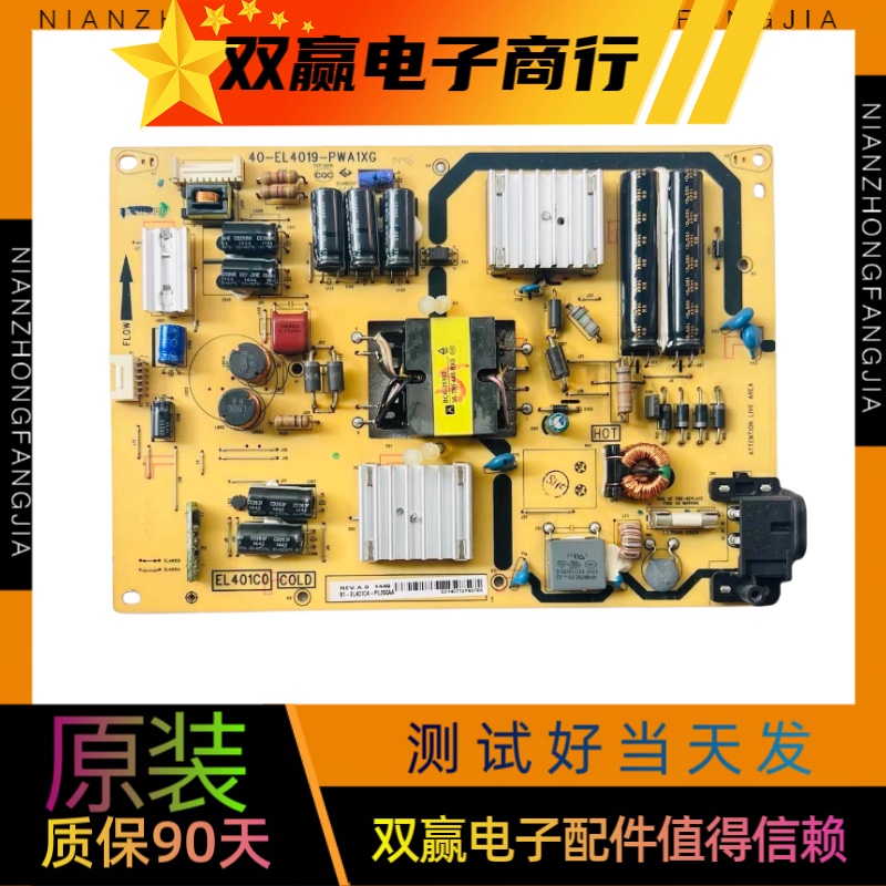 原装TCL L40A71C L42A71C D42A261电源板40-EL4019-PWA1XG 现货