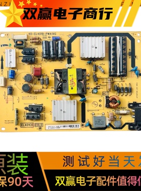原装TCL L40A71C L42A71C D42A261电源板40-EL4019-PWA1XG 现货